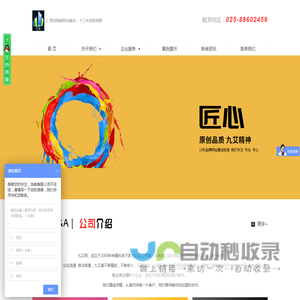 南京网站建设