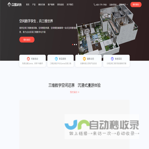 众趣科技