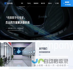 北京水木中科科技公司