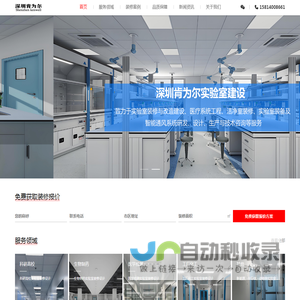 实验室装修公司