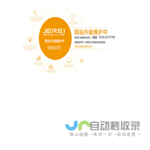 网站升级维护中