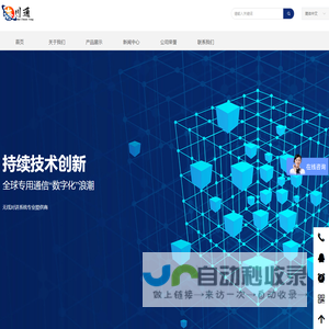 防爆数字对讲机