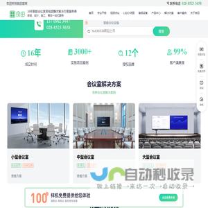 成都良田科技有限公司官网