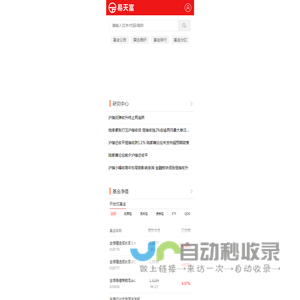 基金软件