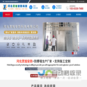 【防爆墙】抗爆墙,防爆门价格/厂家/施工方案