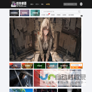 彼岸壁纸