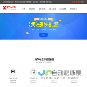 博文