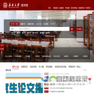 图书馆