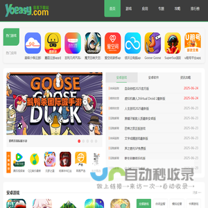 免费绿色手机软件游戏站