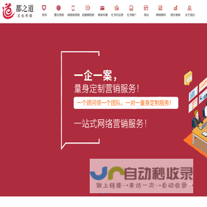 济宁网络营销推广公司