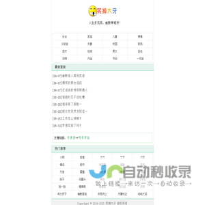 开心一刻,笑话大全,爆笑经典笑话,冷笑话