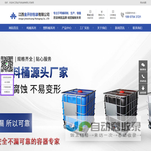 吨桶