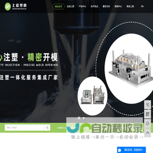 园林工具模具