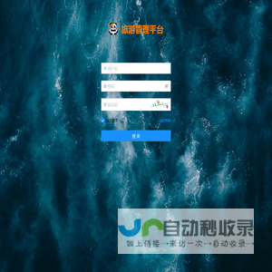 旅游管理平台