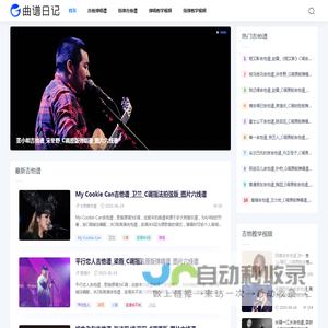 吉他谱