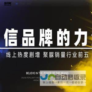 潮州市猛犸象建材科技有限公司