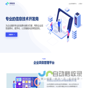 泽桐安慧（西安）