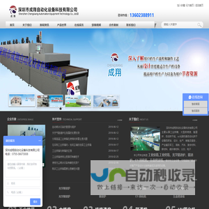 无尘隧道炉