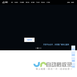 华栖云cdn