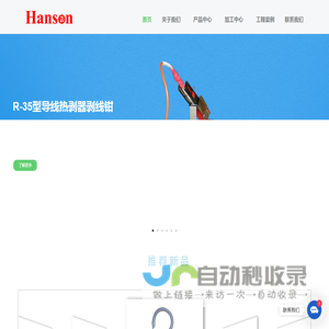 埃森恒信