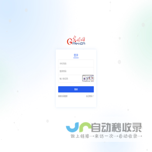 登录