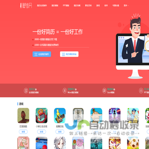 脚步网