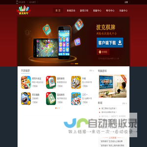 波克游戏官方网站