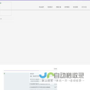 新外语学院