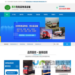常熟危险品物流公司