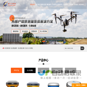 包头测绘公司