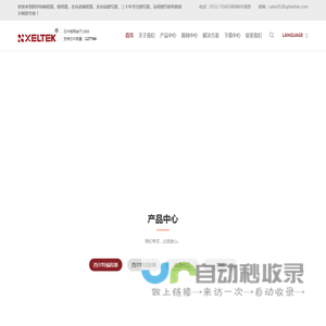 青岛中茂电子有限公司