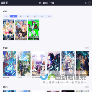 米麓星