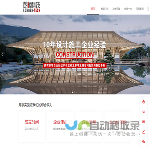 朗恒科技集团有限公司