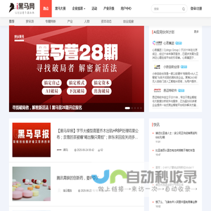i黑马