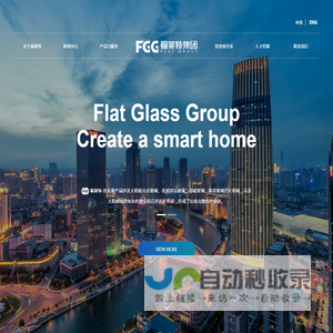 福莱特玻璃集团股份有限公司