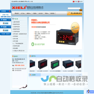 陕西协力光电仪器有限公司