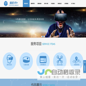 途远VR+