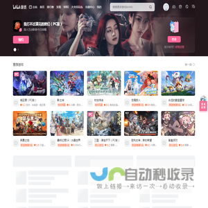 哔哩哔哩游戏