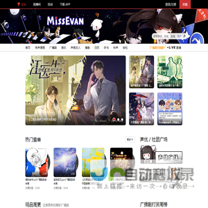 猫耳FM