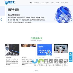 陆想汇