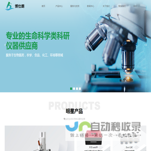 博仕朗仪器贸易有限公司