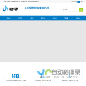 济南软件开发