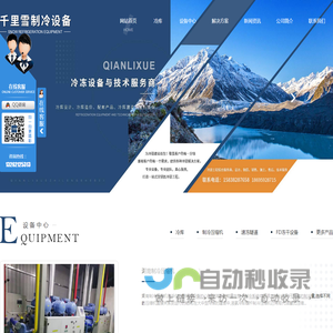 河南冷库设计
