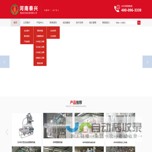 面粉机械