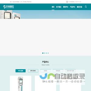 华电智控（北京）技术有限公司