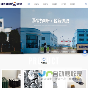 聚氨酯脱模剂