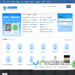 双柏招聘信息