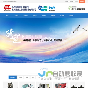 杭州恒劲贸易有限公司