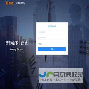 网商网