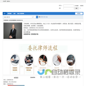 王希胜律师13840969156